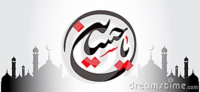 Yaa hussain calligraphy banner for muharram month or ashura. Banner stating `Yaa Hossain` in arabic. Vector Illustration